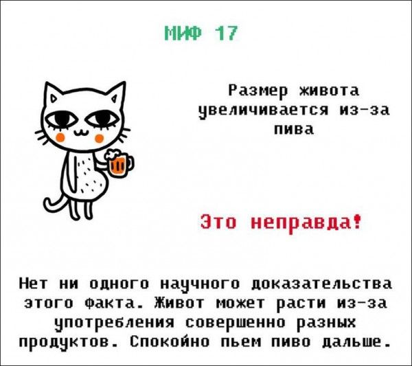 Мифы и легенды (21 фото)