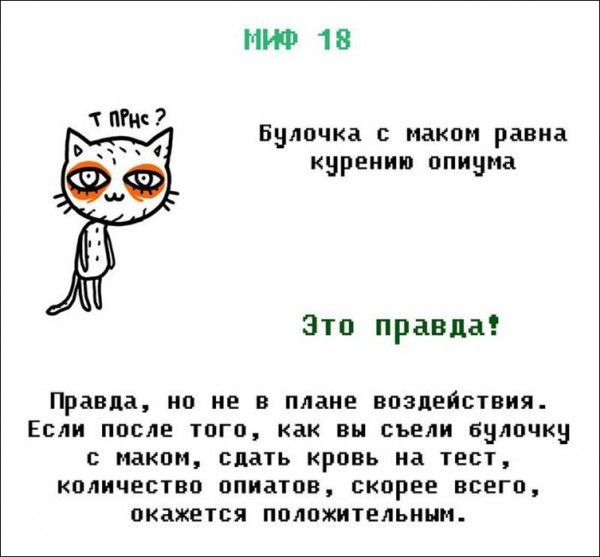 Мифы и легенды (21 фото)