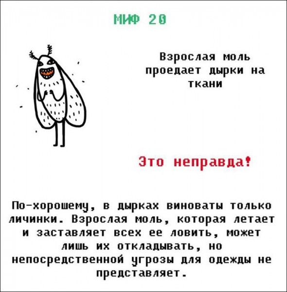 Мифы и легенды (21 фото)