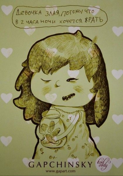 Почему девочка злится (38 фото)