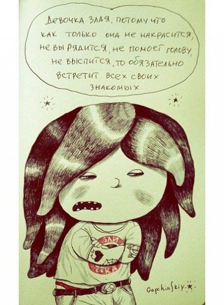 Почему девочка злится (38 фото)