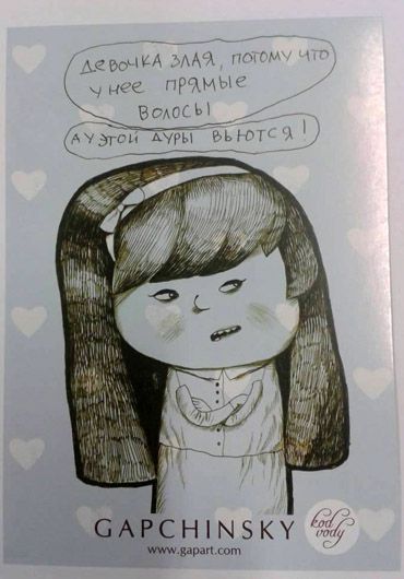 Почему девочка злится (38 фото)