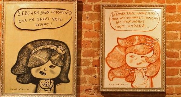 Почему девочка злится (38 фото)