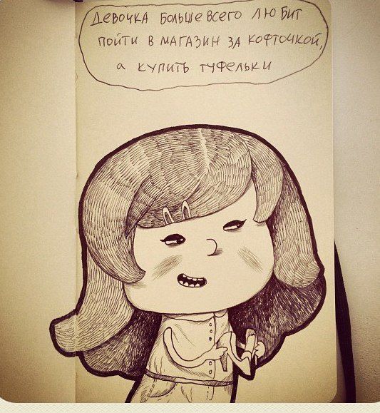 Почему девочка злится (38 фото)