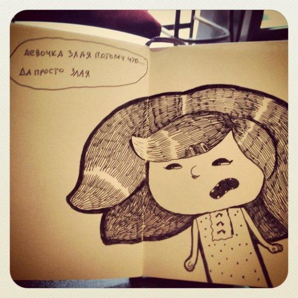 Почему девочка злится (38 фото)