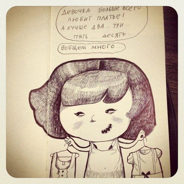 Почему девочка злится (38 фото)