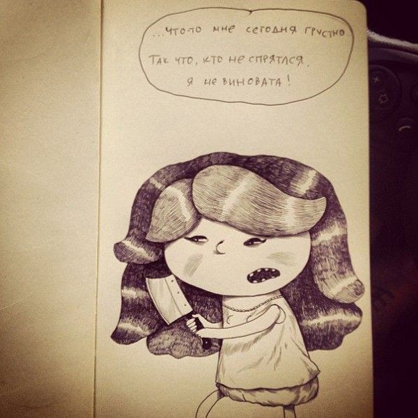 Почему девочка злится (38 фото)