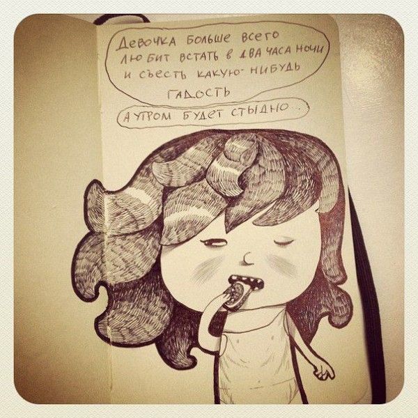 Почему девочка злится (38 фото)