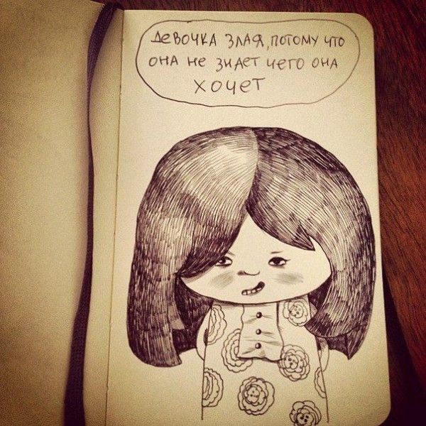 Почему девочка злится (38 фото)