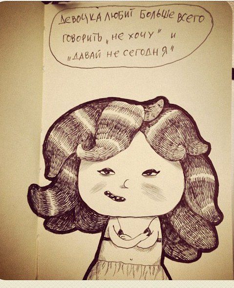 Почему девочка злится (38 фото)