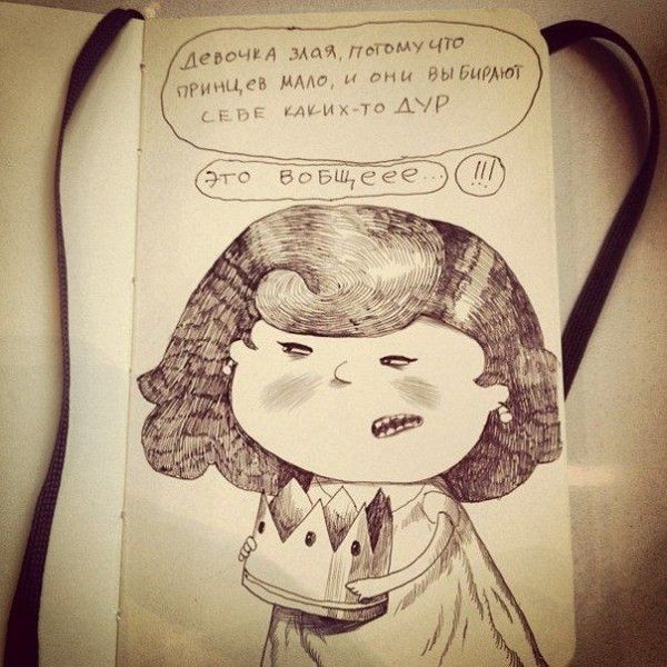 Почему девочка злится (38 фото)