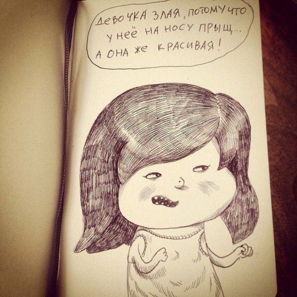 Почему девочка злится (38 фото)