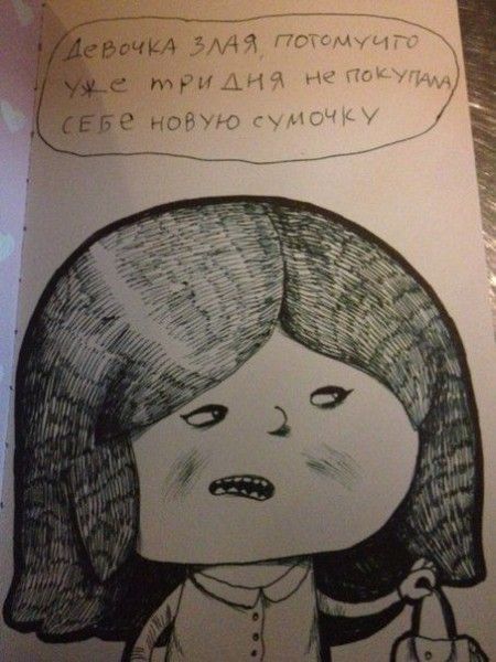 Почему девочка злится (38 фото)