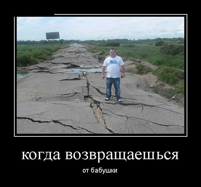 Демотиваторы