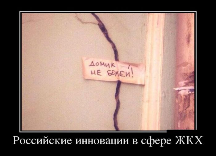 Демотиваторы