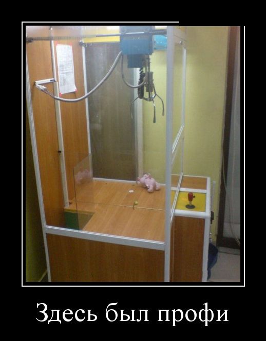 Демотиваторы