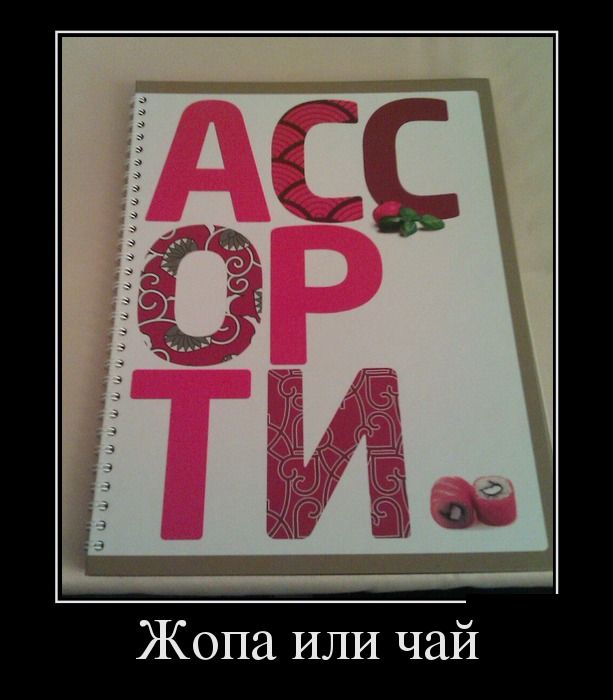 Демотиваторы