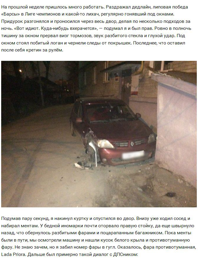 Как найти виновника ДТП с помощью интернета