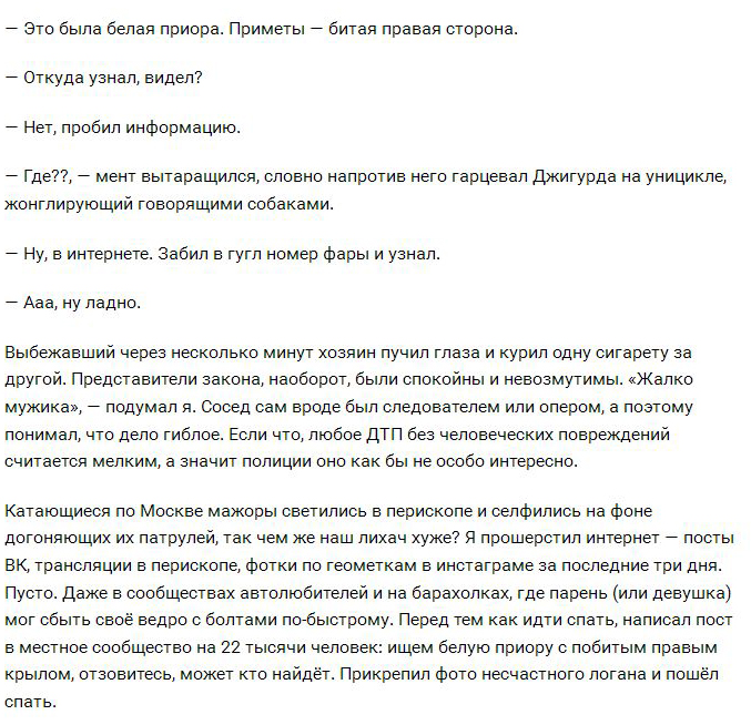 Как найти виновника ДТП с помощью интернета