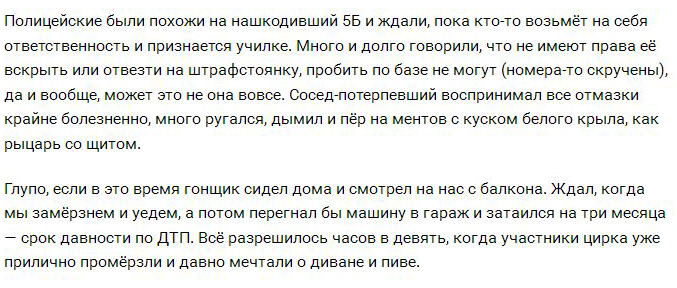 Как найти виновника ДТП с помощью интернета
