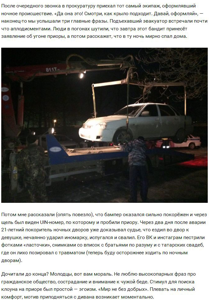 Как найти виновника ДТП с помощью интернета