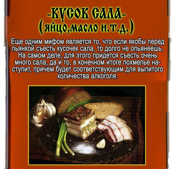 Развенчиваем мифы об алкоголе (11 фото)