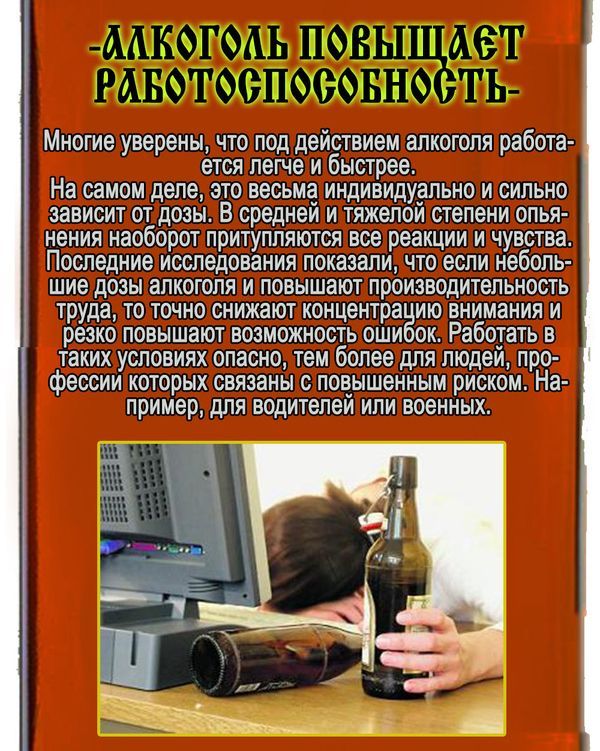 Развенчиваем мифы об алкоголе (11 фото)