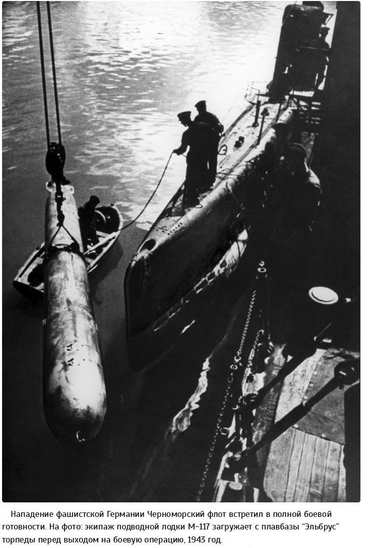 История Черноморского флота (15 фото)