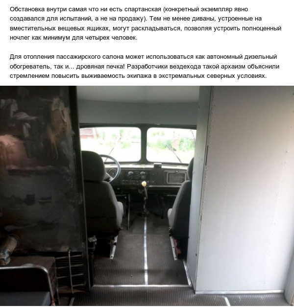 Четырехосный полноприводный вездеход «Иртыш» на базе «Урал-375Д»