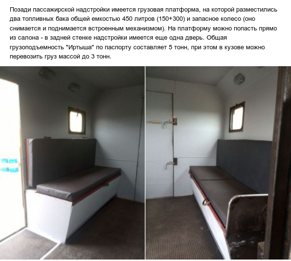 Четырехосный полноприводный вездеход «Иртыш» на базе «Урал-375Д»