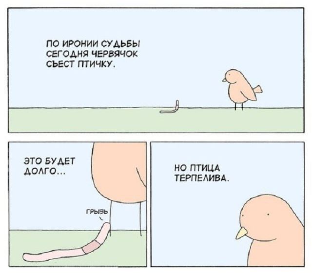 Смешные комиксы