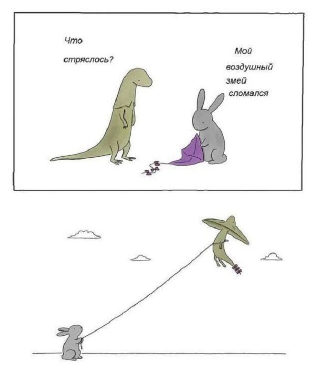 Смешные комиксы