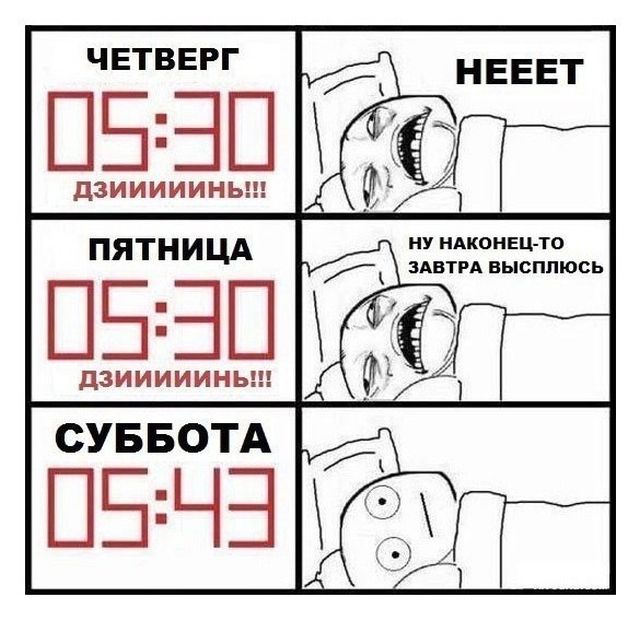 Смешные комиксы