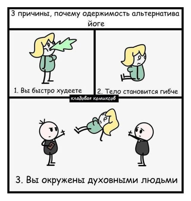 Смешные комиксы