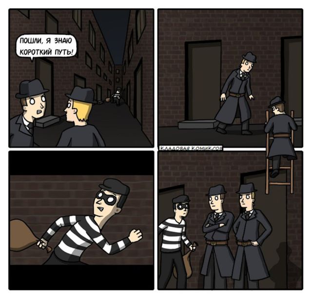 Смешные комиксы