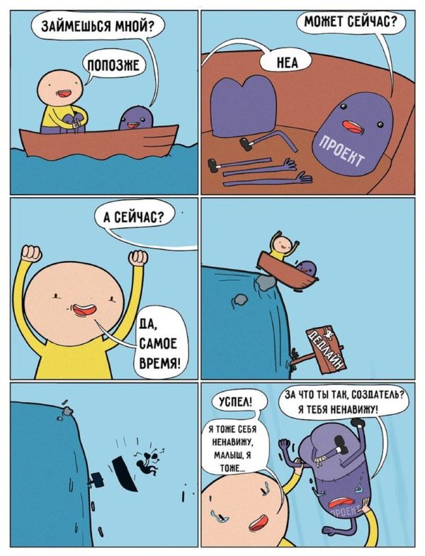 Смешные комиксы