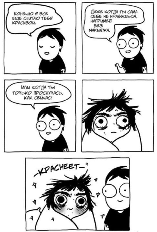 Смешные комиксы