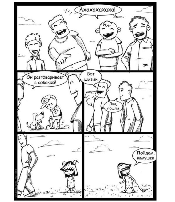 Смешные комиксы