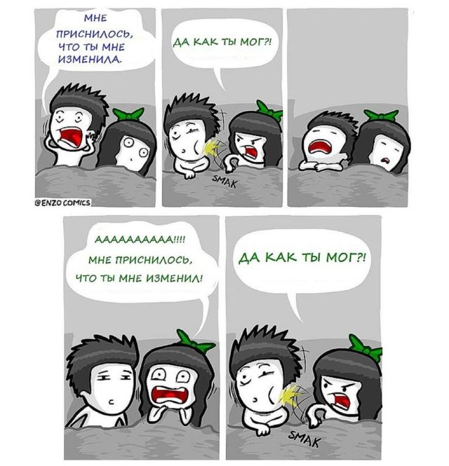 Смешные комиксы