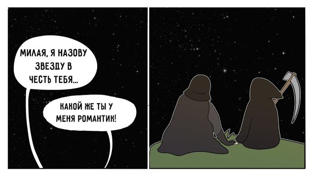 Смешные комиксы