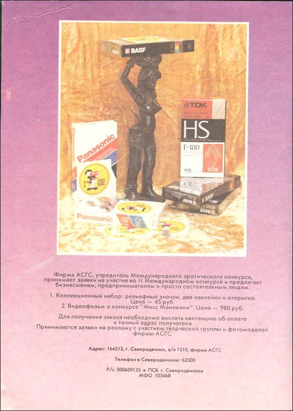 Эротический советский альманах (50 фото)