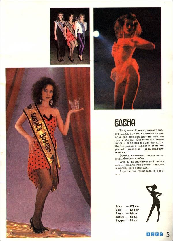 Эротический советский альманах (50 фото)