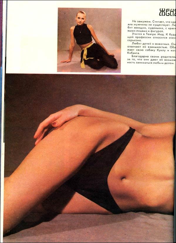 Эротический советский альманах (50 фото)