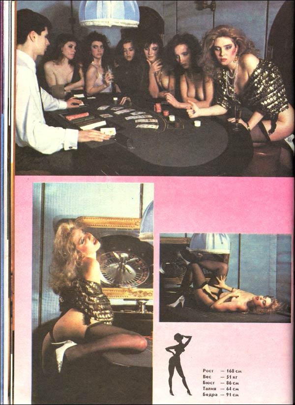 Эротический советский альманах (50 фото)