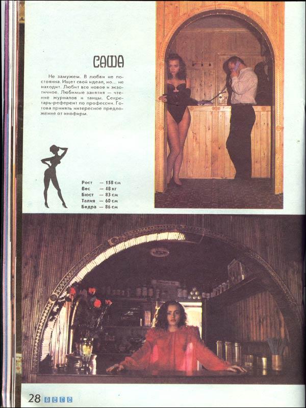 Эротический советский альманах (50 фото)