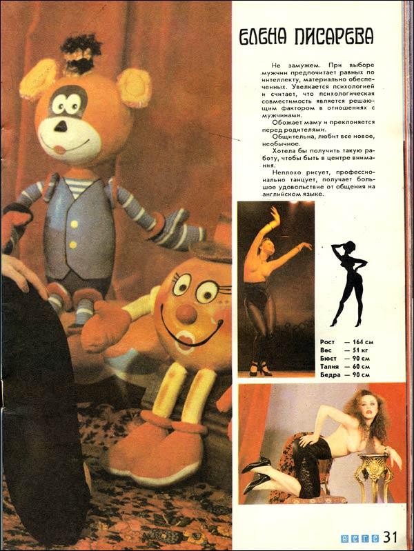 Эротический советский альманах (50 фото)