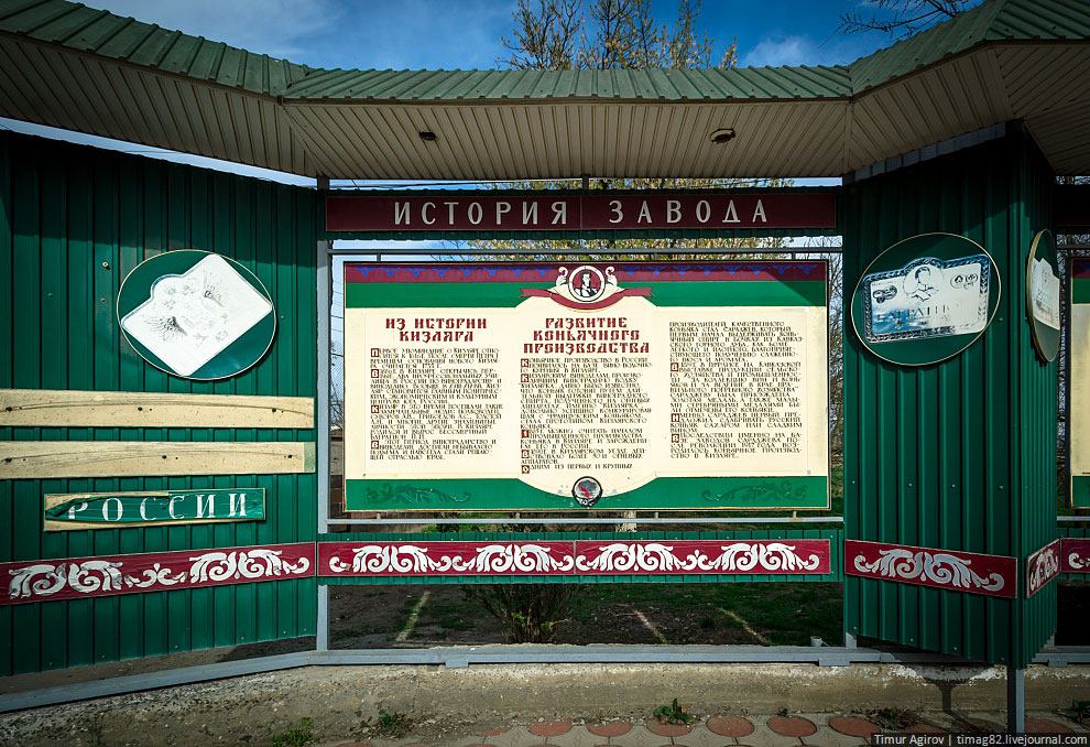 Экскурсия на Кизлярский коньячный завод