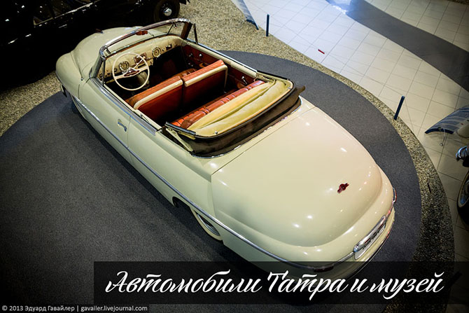 Экскурсия по музею автомобилей Татра