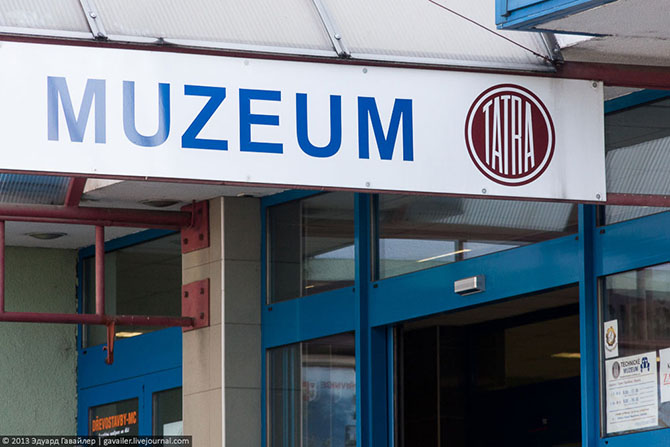 Экскурсия по музею автомобилей Татра