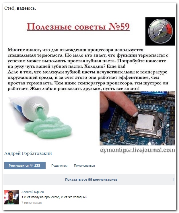 Смешные комментарии из социальных сетей